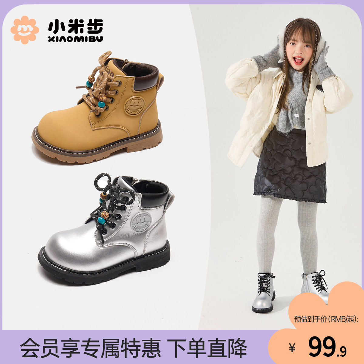小米步英伦风马丁靴2025男女童秋冬季时尚短靴儿童轻便防滑大黄靴