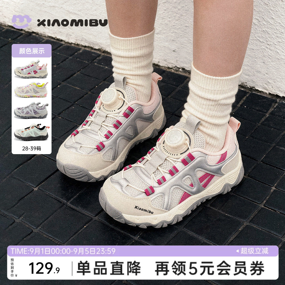 小米步女童运动鞋2026秋季新款时尚百搭透气鞋儿童户外透气徒步鞋 鞋彪实拍商品图