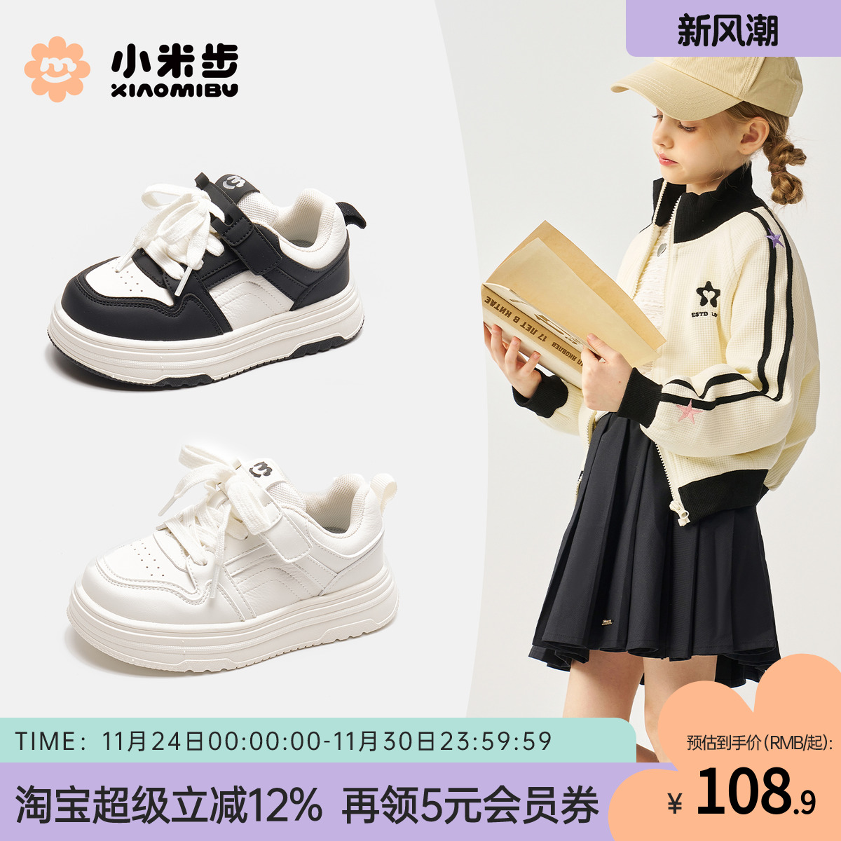 女童鞋2025秋季新款休闲鞋子