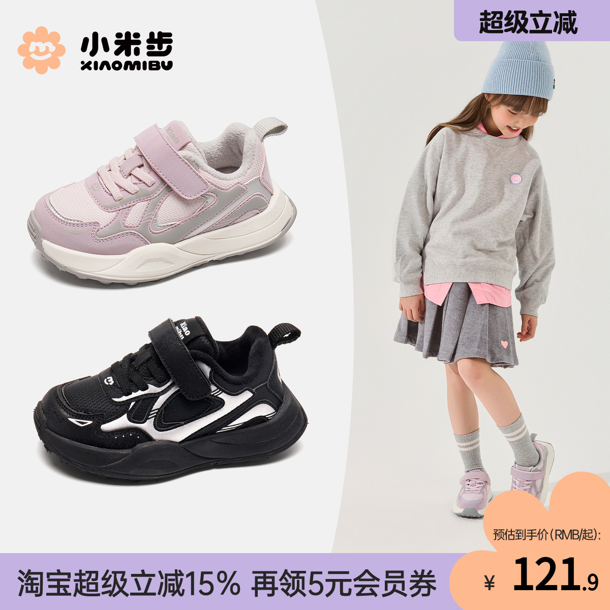 小米步女童运动鞋2025秋冬新款鞋子加绒跑步鞋儿童二棉男童徒步鞋