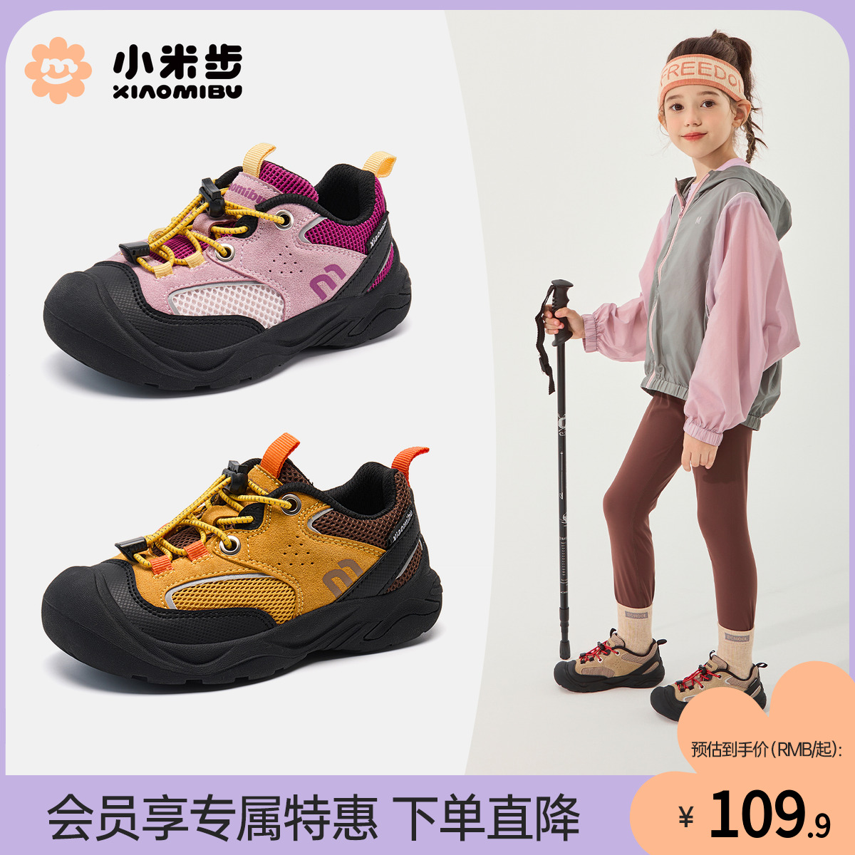 小米步女童秋季运动鞋