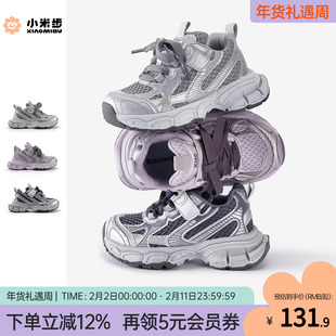 小米步女童老爹鞋2026春季新款软底鞋子儿童轻便运动鞋男童跑步鞋