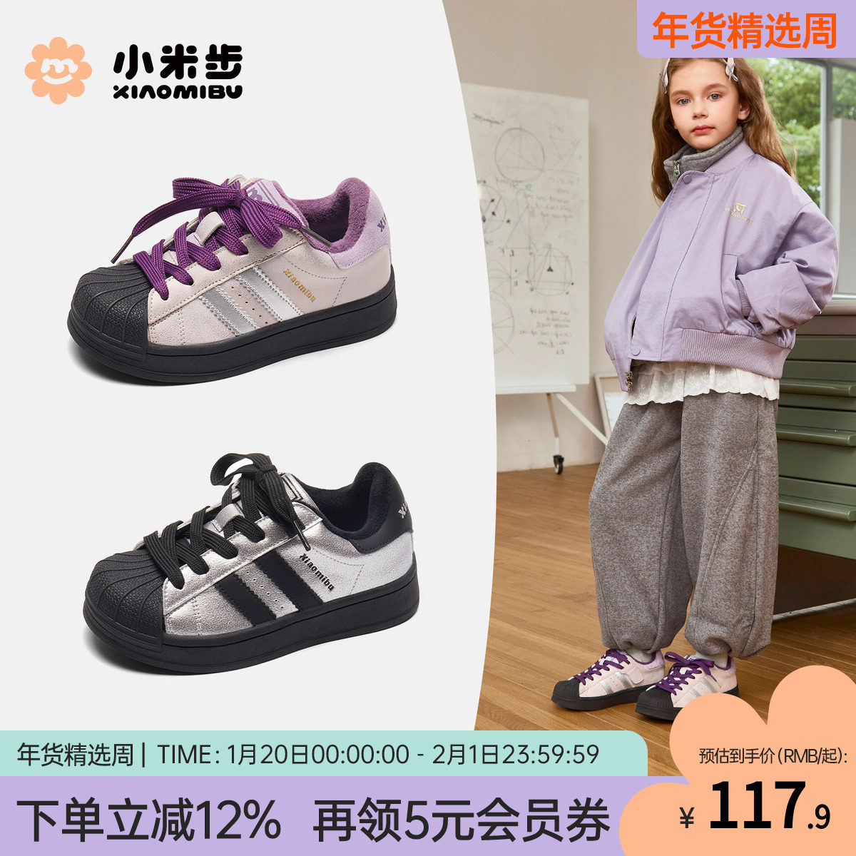 小米步女童加绒板鞋2025冬季新款儿童运动鞋男童休闲鞋子二棉童鞋,童鞋/婴儿鞋/亲子鞋,板鞋,淘宝优惠券,粉丝福利购,淘宝优惠卷