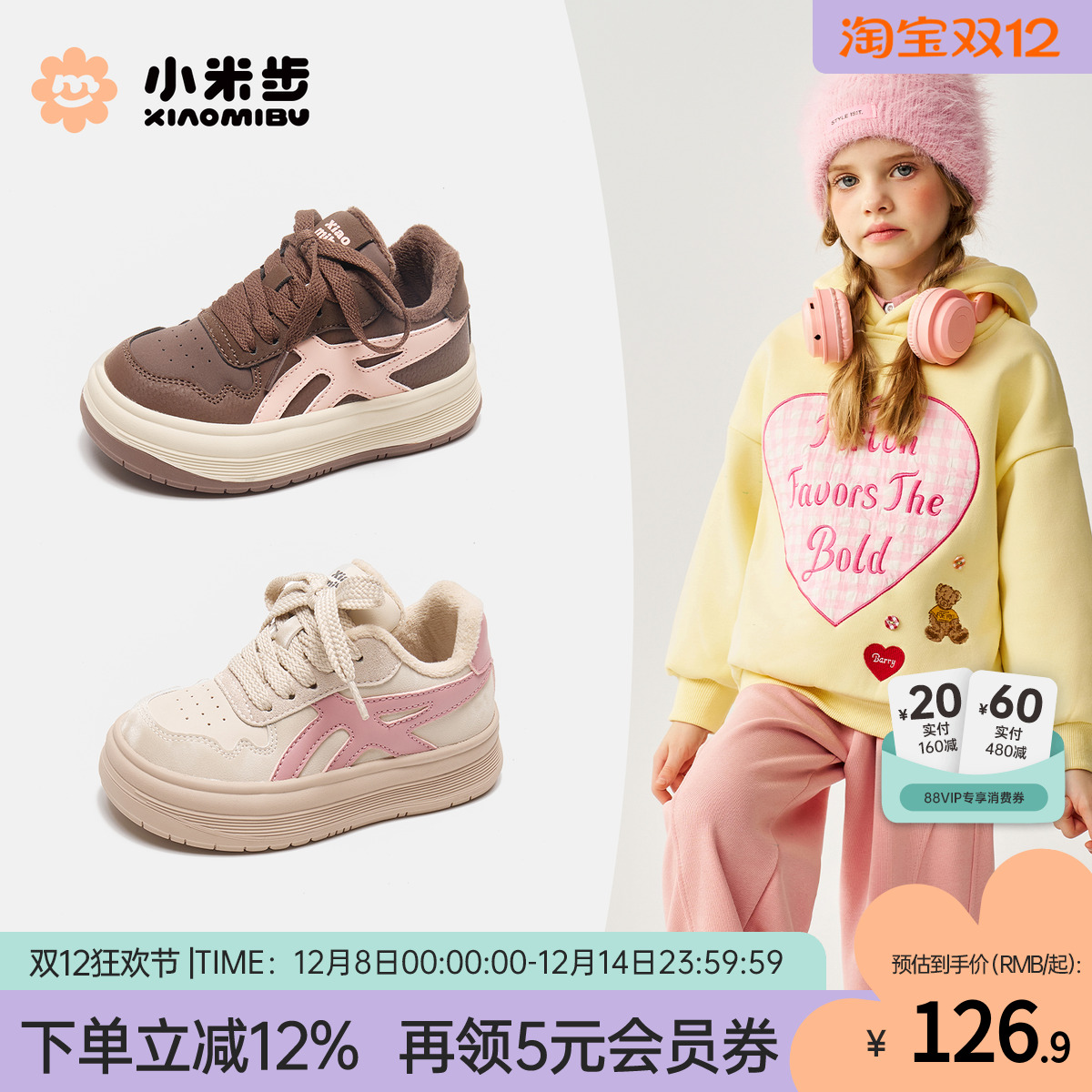 小米步女童板鞋2025冬季新款加绒鞋儿童二棉休闲鞋小女孩运动鞋子