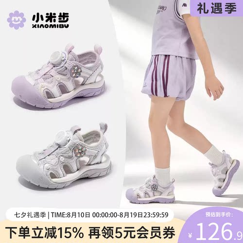 小米步女童防滑沙滩凉鞋