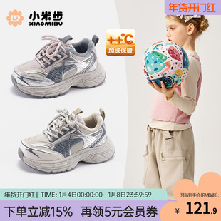 小米步女童运动鞋2025冬季新款加绒老爹鞋儿童跑步鞋男童二棉鞋子