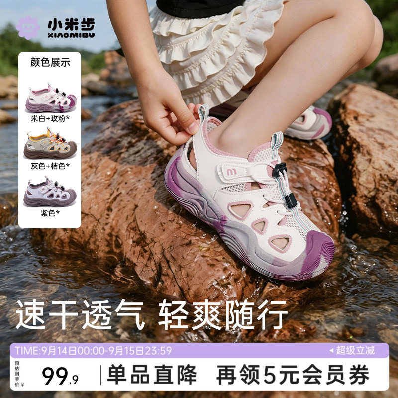 小米步儿童包头软底夏季溯溪凉鞋图片