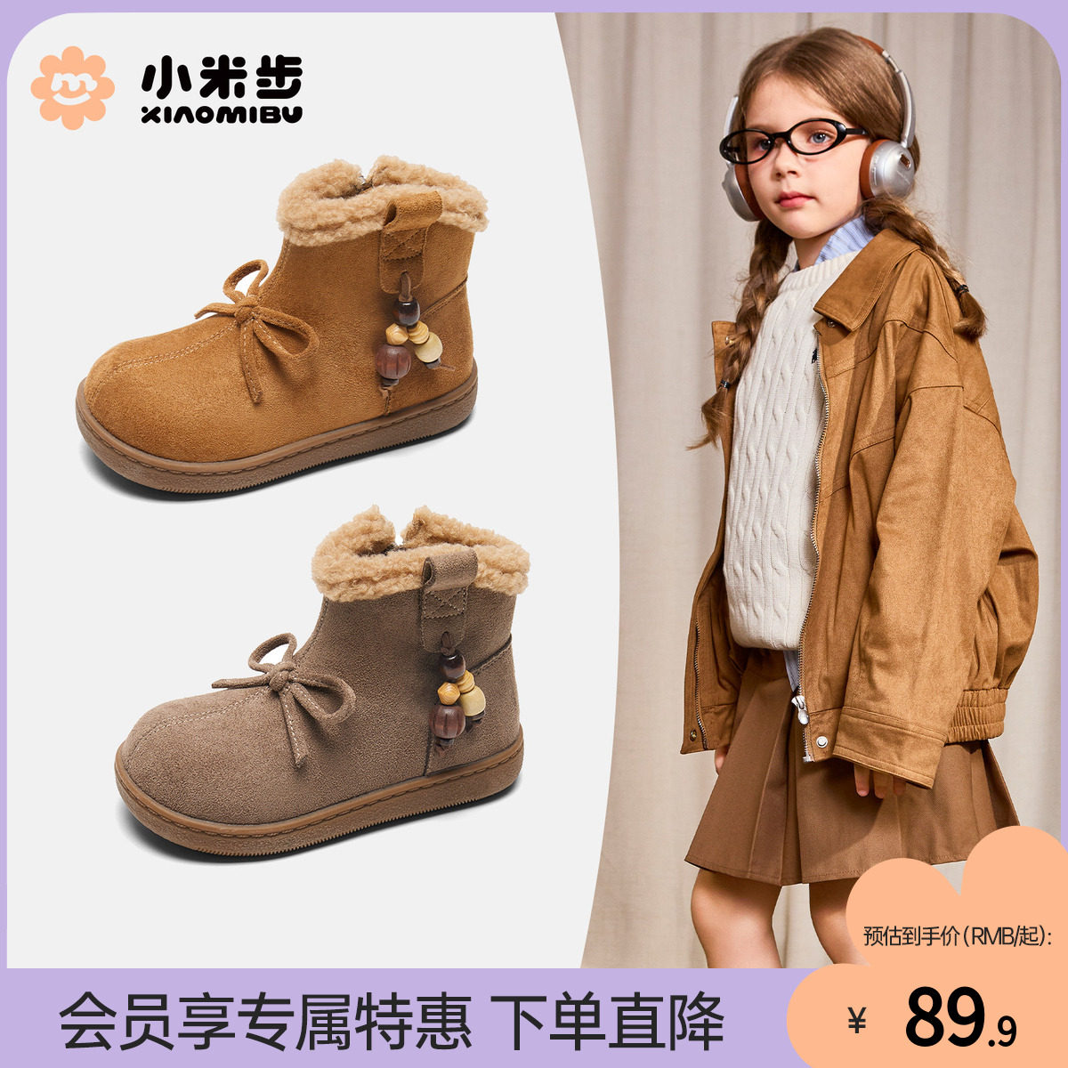 小米步女童棉靴2025冬季新款儿童加绒保暖雪地靴男童防寒公主靴子,童鞋/婴儿鞋/亲子鞋,棉靴,淘宝优惠券,粉丝福利购,淘宝优惠卷