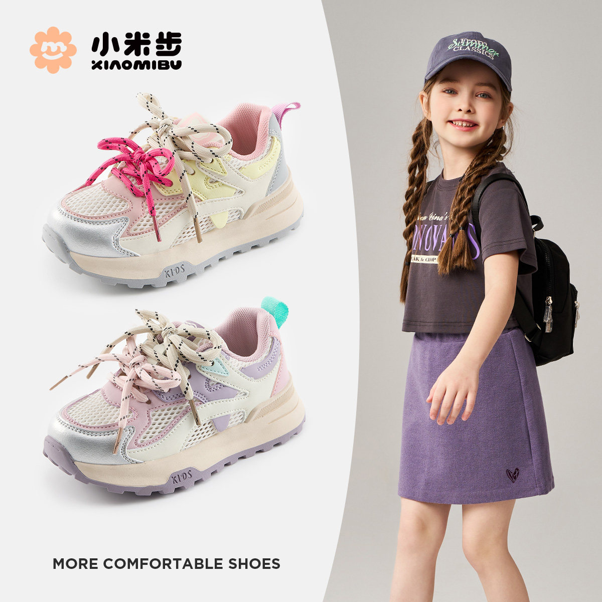 女童运动鞋2025夏季新款网面休闲鞋儿童软底阿甘鞋小女孩跑步鞋秋