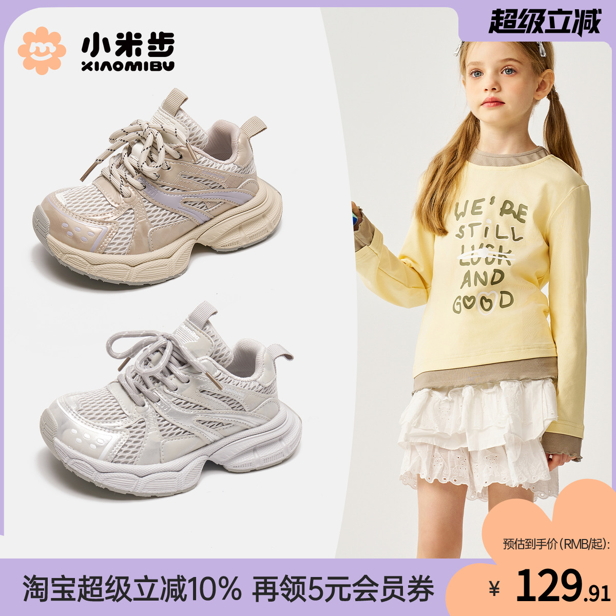小米步秋新款女童运动鞋