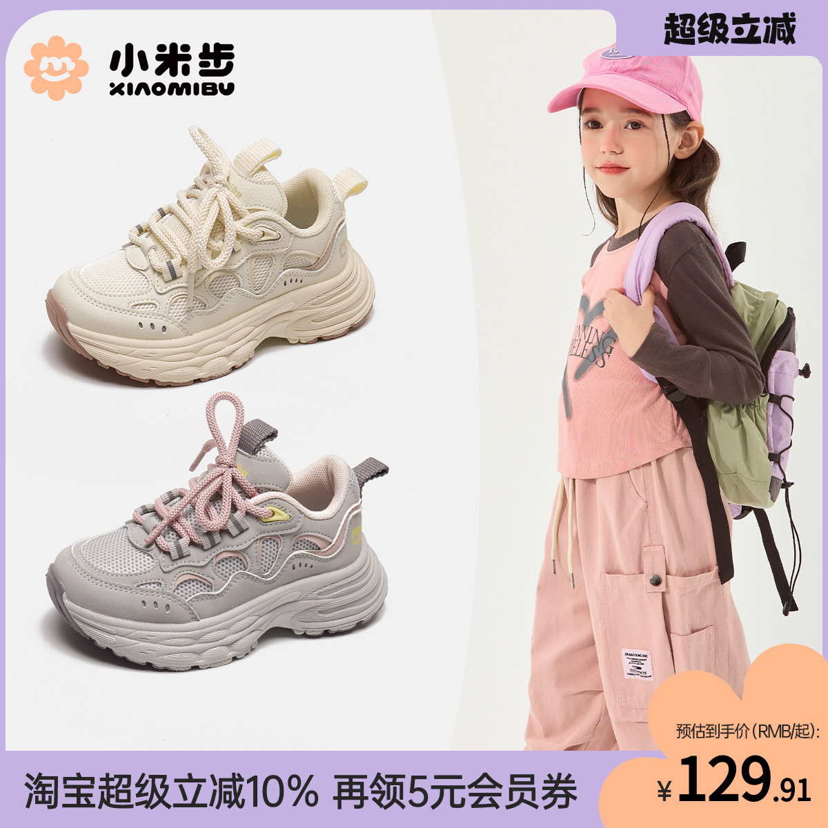 小米步女童老爹鞋儿童运动鞋