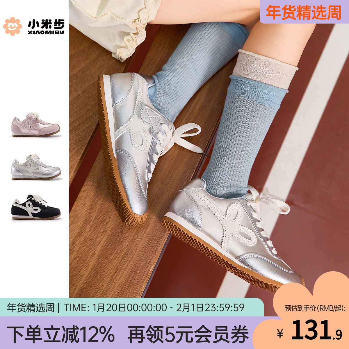 小米步儿童鞋子2026春季新款休闲运动鞋女童软底洋气阿甘鞋女孩鞋,童鞋/婴儿鞋/亲子鞋,运动鞋,淘宝优惠券,粉丝福利购,淘宝优惠卷