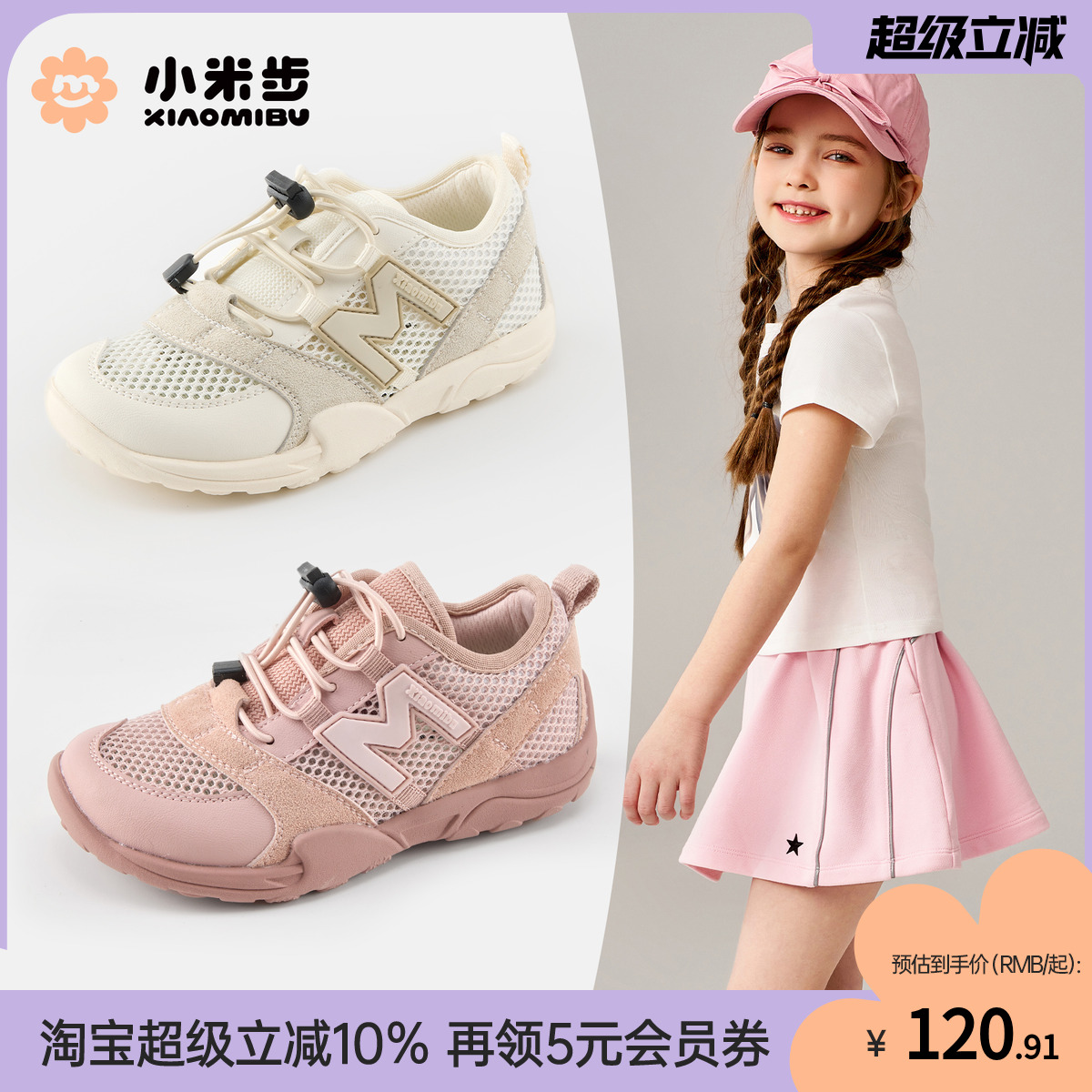 女童板鞋2025夏季新款休闲鞋儿童网面运动鞋男童透气徒步鞋中大童