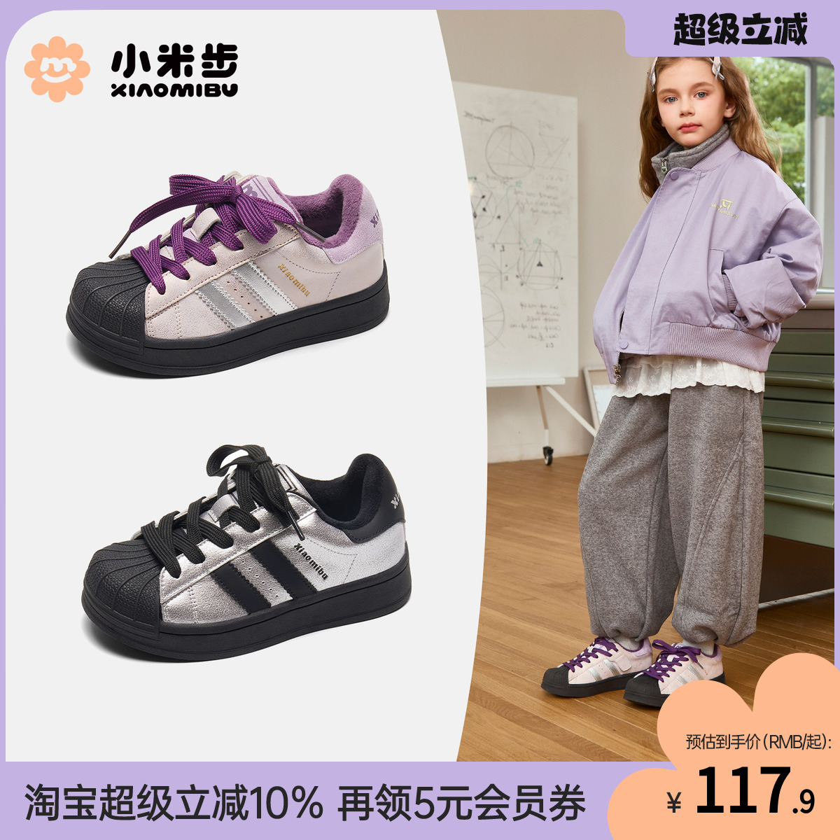 小米步女童板鞋冬季儿童鞋