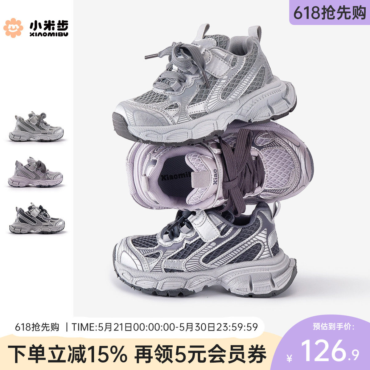 小米步女童老爹鞋2026春季新款软底鞋子儿童轻便运动鞋男童跑步鞋