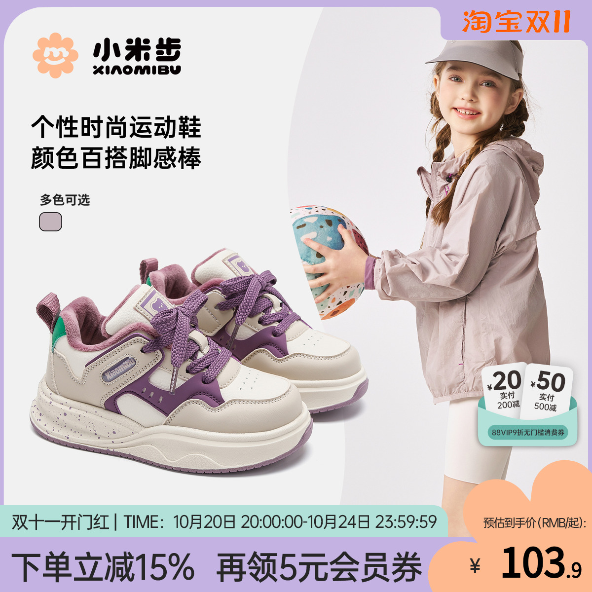 小米步女童板鞋2025冬季新款儿童二棉休闲鞋子男童加绒运动鞋秋款