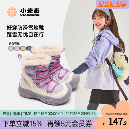 小米步女童冬季加绒雪地靴