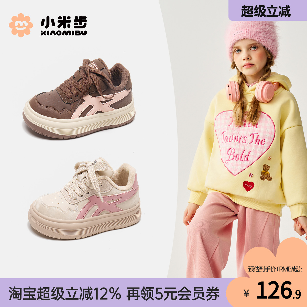 小米步女童板鞋2025冬季新款加绒鞋儿童二棉休闲鞋小女孩运动鞋子
