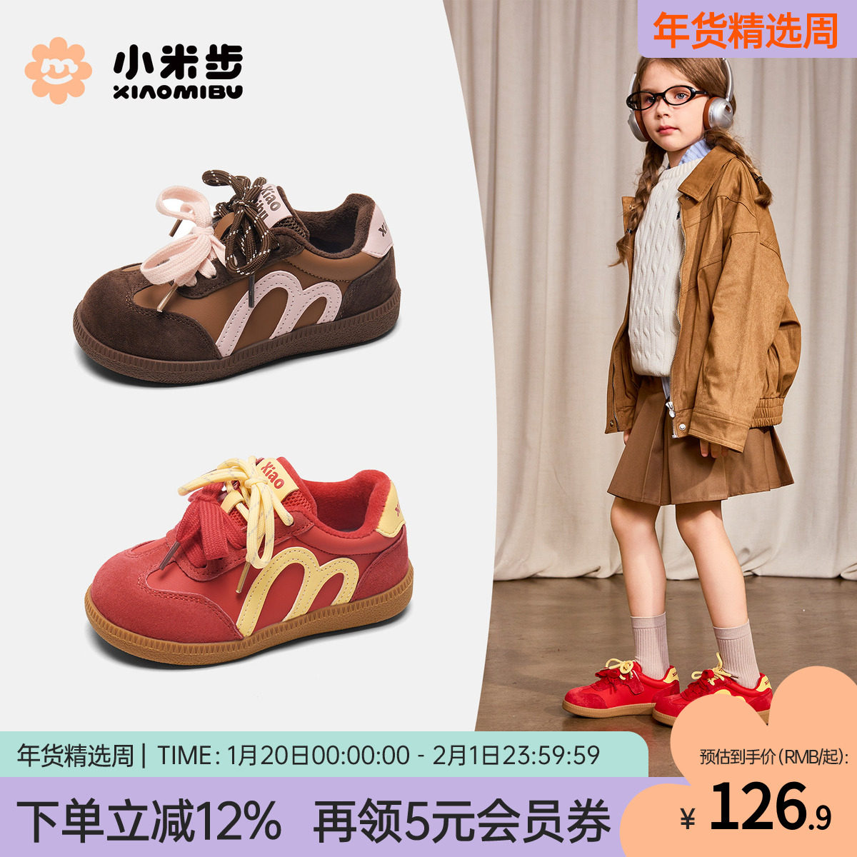 小米步女童板鞋2025冬季新款轻便鞋子儿童加绒运动鞋男童休闲鞋子,童鞋/婴儿鞋/亲子鞋,板鞋,淘宝优惠券,粉丝福利购,淘宝优惠卷