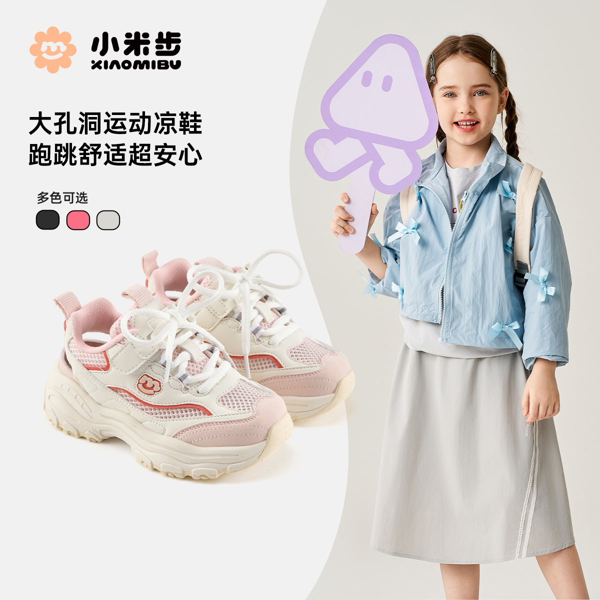 女童鞋运动鞋2025夏季新款休闲老爹鞋儿童软底网面跑步鞋中大童