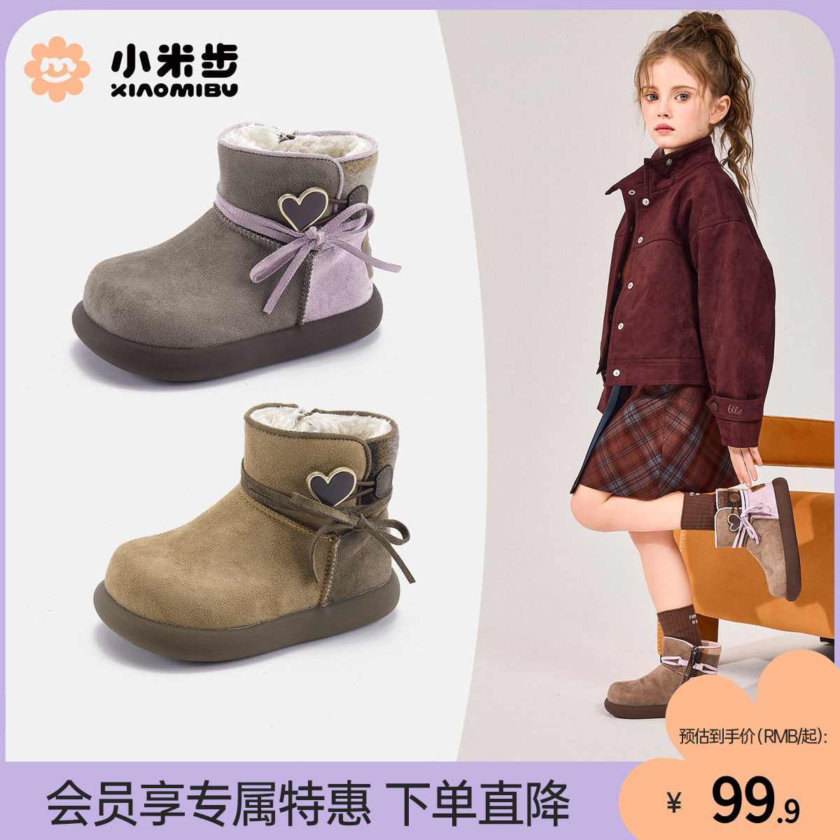 小米步女童雪地靴2025冬季款保暖加绒棉靴儿童蝴蝶结毛绒学生棉鞋,童鞋/婴儿鞋/亲子鞋,雪地靴,淘宝优惠券,粉丝福利购,淘宝优惠卷