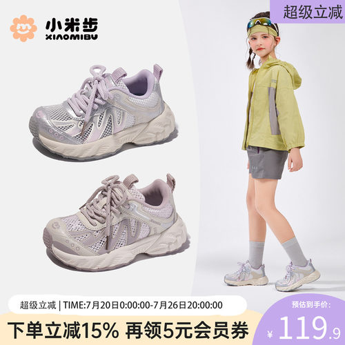 小米步女童老爹运动鞋软底防滑