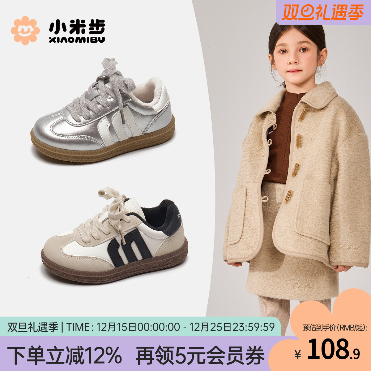 小米步女童板鞋2025秋季新款