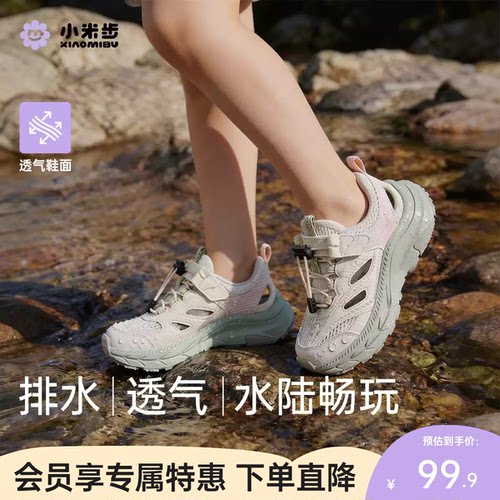小米步男童网面透气溯溪凉鞋