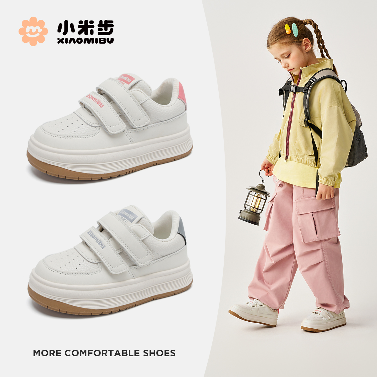小米步春季女童休闲鞋子板鞋