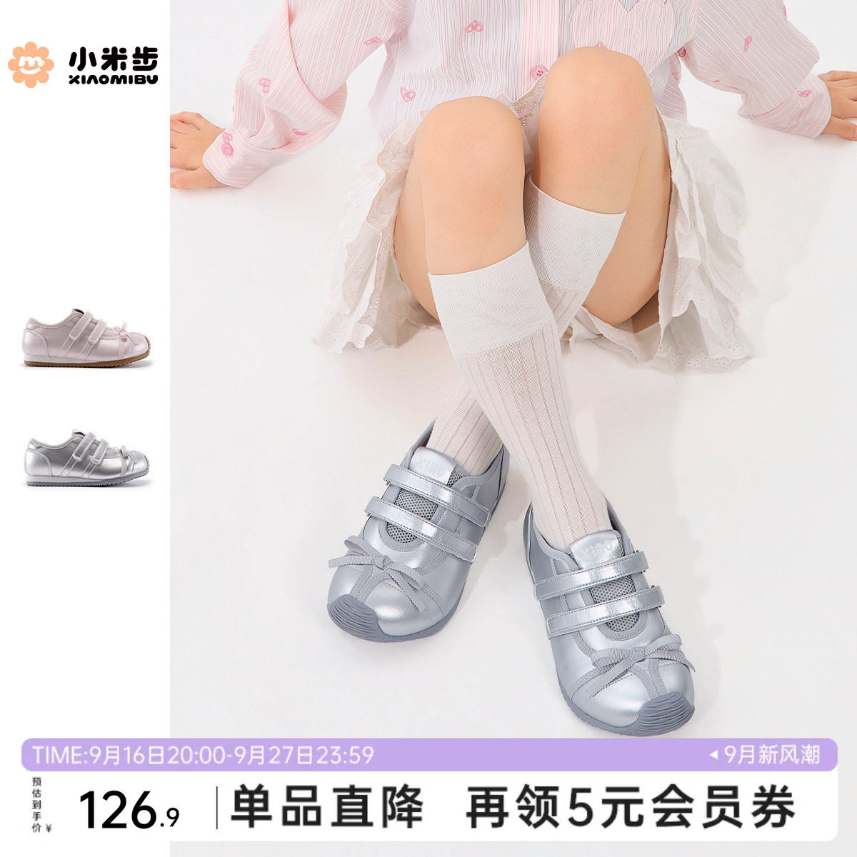小米步女童春季软底休闲皮鞋										