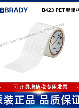 THT-36-423-10/12.7x5.08贝迪BRADY白色聚酯PET设备ID产品条码