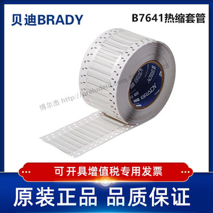 LSZH 094 i7100耐寒阻燃绝缘热缩管 50.80x4.62贝迪BBP72