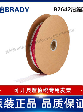 HX-125-150-WT-J-2/贝迪BBP72/i7100耐寒阻燃绝缘热缩套管