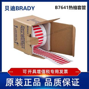 i7100 2LSZH 耐寒阻燃绝缘热缩套管 贝迪BBP72 187