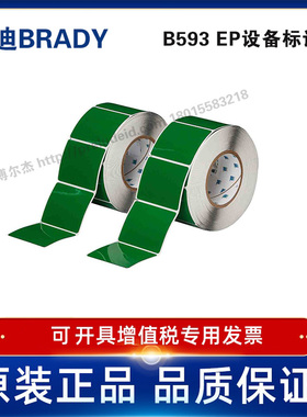 THTEP-177-593-.5GN定制代打印贝迪BRADY铭牌标识按键63.5×76.2