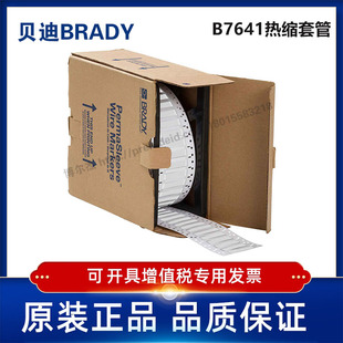 250 i7100耐寒阻燃绝缘热缩管 贝迪BBP72 LSZH