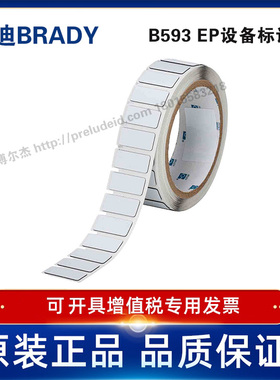 THTEP171-593-.25定制代打印贝迪BRADY标识按键标签12.44×26.9MM