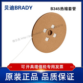 贝迪BRADY 125 热缩套管聚烯烃