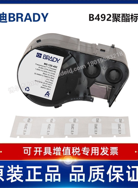 BRADY贝迪B492-超薄聚酯实验室标签/适用于M511/BMP51/41打印机