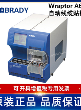 BRADY贝迪  Wraptor A6500 自动线缆贴标机打印机300dpi分辨率