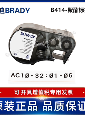 BRADY贝迪B414-可拆卸聚酯标签/适用于M511/BMP51/41打印机