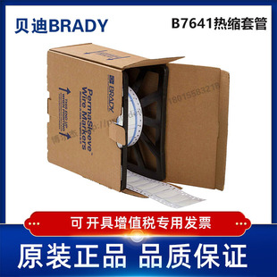 i7100 2LSZH 耐寒阻燃绝缘热缩套管 贝迪BBP72 500