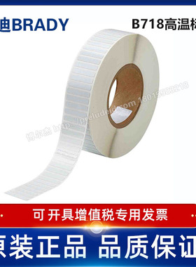 THT-44-718-10/34.93X6.35定制代打印贝迪718聚酰亚胺耐高温标签