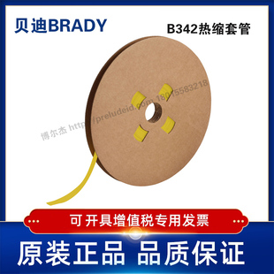 1500 代打印贝迪BRADY i7100打印机 单面印刷热缩套管