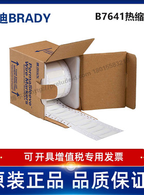 LSZH-250-2-WT-S/50.80x11.15贝迪BBP72/i7100耐寒阻燃绝缘热缩管