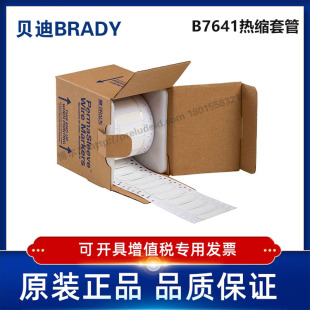 50.80x11.15贝迪BBP72 LSZH i7100耐寒阻燃绝缘热缩管 250