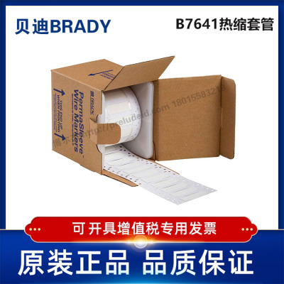 LSZH-250-2-WT-S/50.80x11.15贝迪BBP72/i7100耐寒阻燃绝缘热缩管