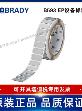 THTEP171-593-.25SL定制代打印贝迪BRADY标识按键标签12.44×26.9