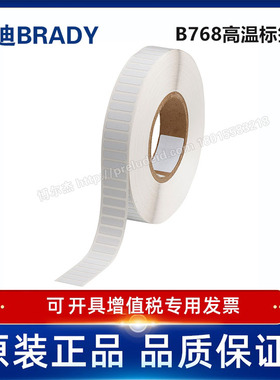 THT-49-768-10/22.86x6.35定制代打印贝迪768聚酰亚胺耐高温标签