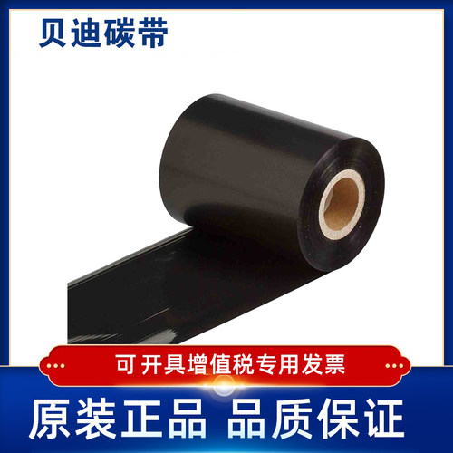 BRADY贝迪R4900BBP16E